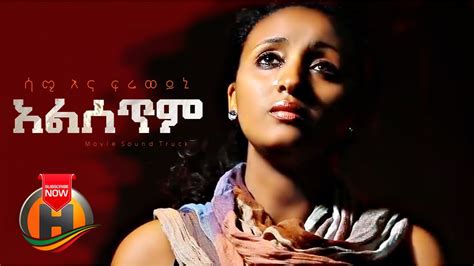 Ethiopian Music Defaru Getent(Embi hageren) ()New Ethiopian Music 2022(Official Video. . New ethiopian music 2022